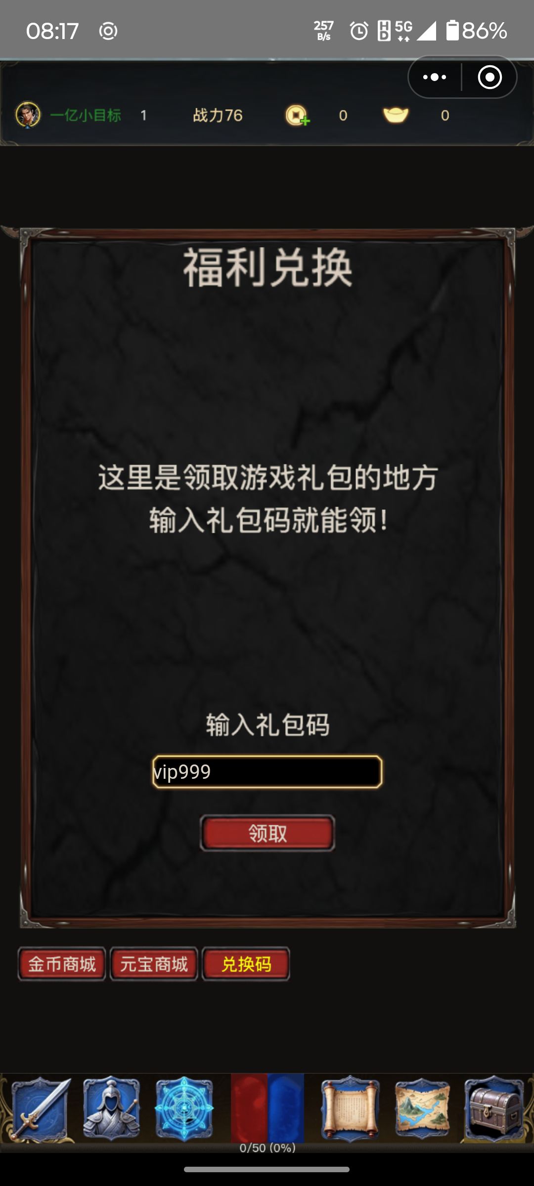新区“逐鹿中原“开启,点开领礼包 5