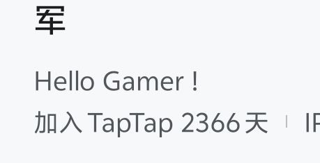 tap有何用,连个资格都发不了 1