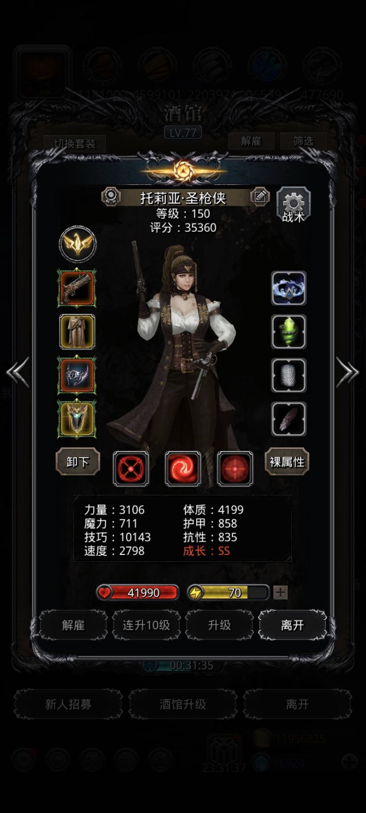 图50,肇始之守卫截图