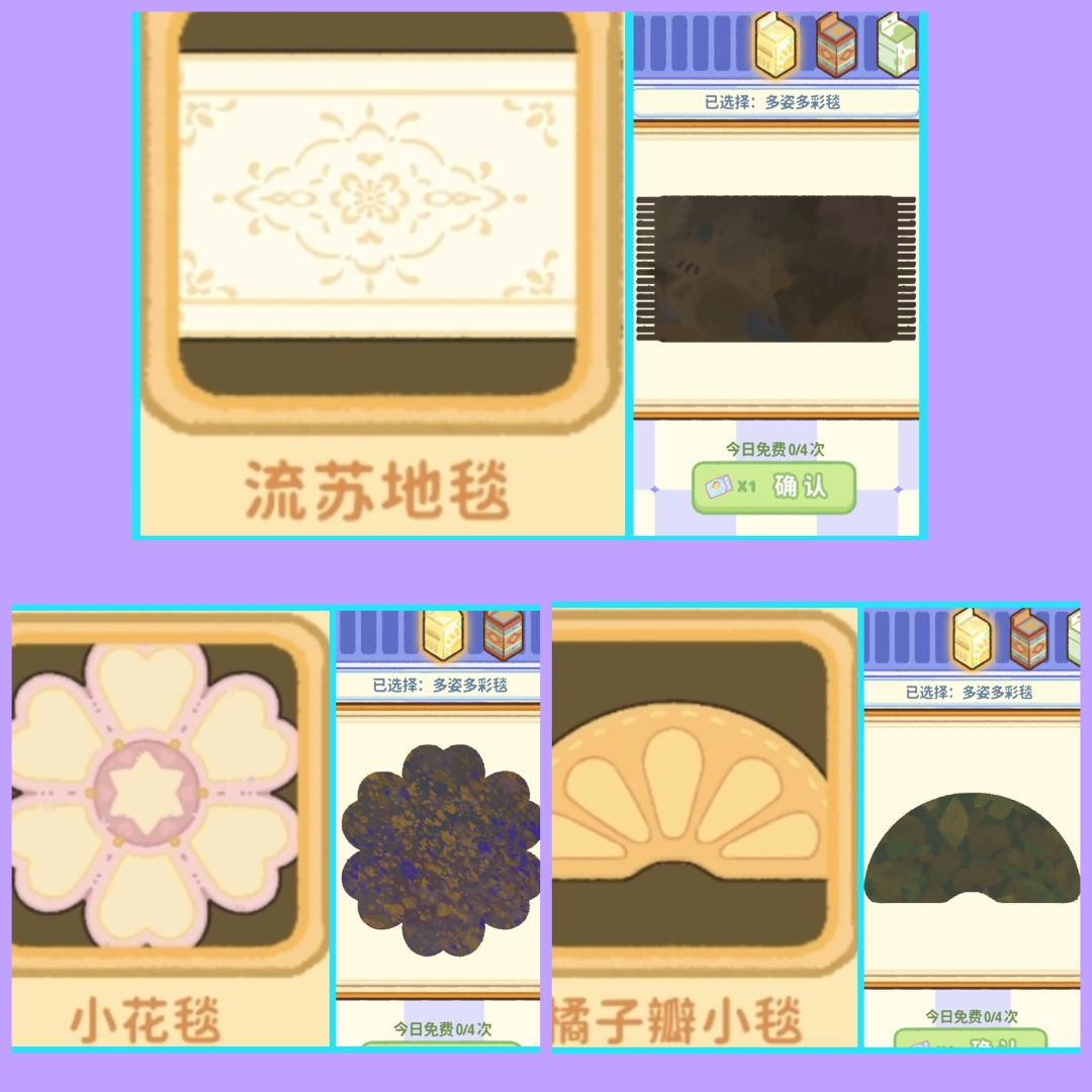 菜鸡丨多姿多彩地毯全图鉴 5