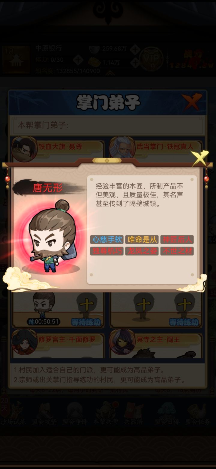 老唐带,截图