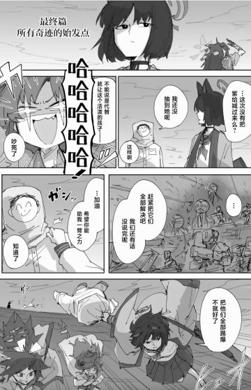 蔚蓝档案相关(Blue Archive)