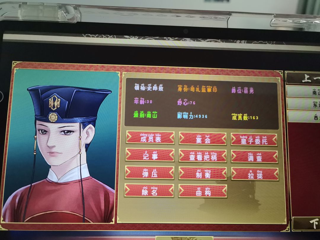 皇后变贵嫔为什么? 1