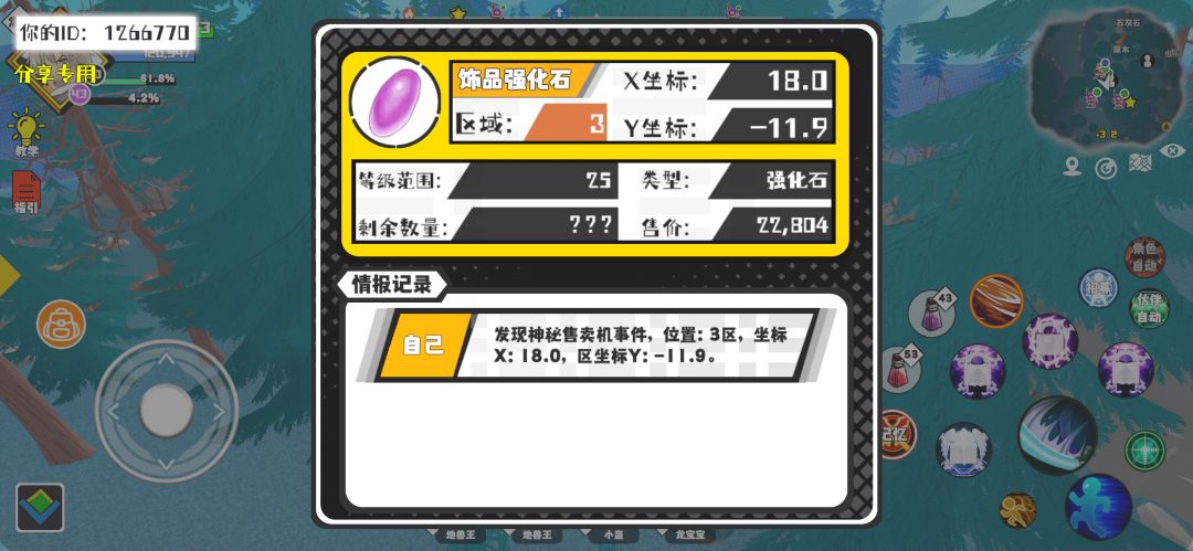 事件分享 1
