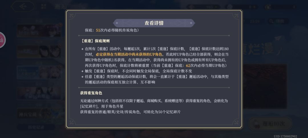 他这个大保底怎么算的 2