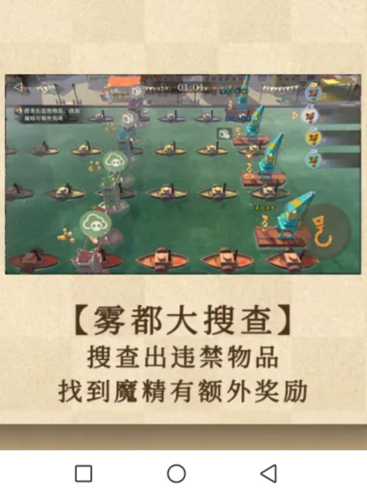 这个雾都大搜查我一天都没有玩到过截图