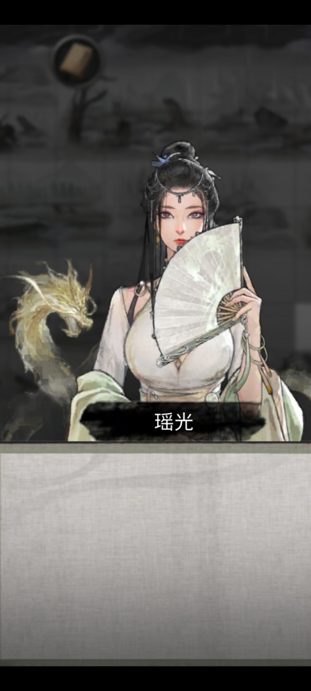 仙姿捏脸(๑òᆺó๑) 2