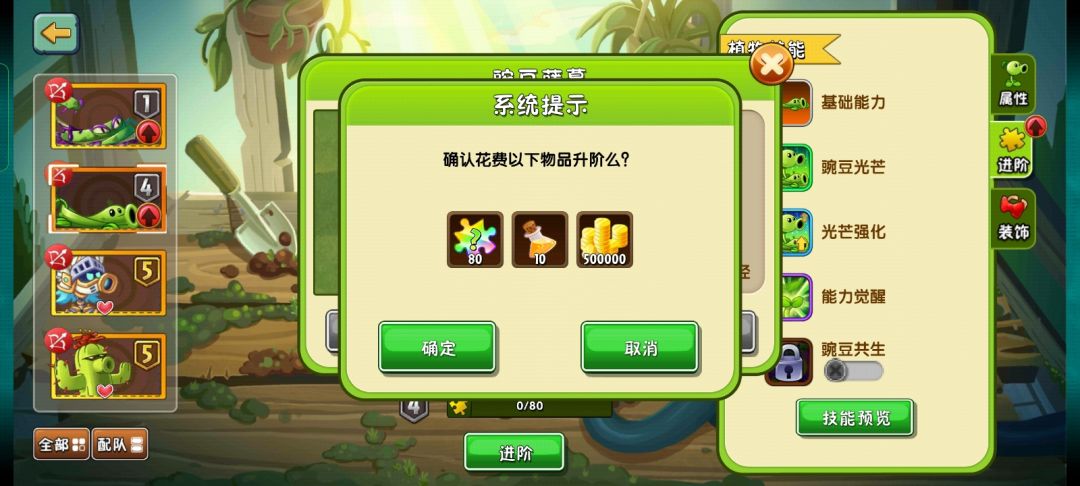 也是终于有五阶豆藤了 2