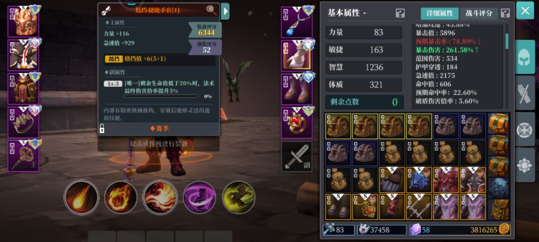 大佬们看看还有那些属性没有达标的,现在稳定100w的秒伤 3
