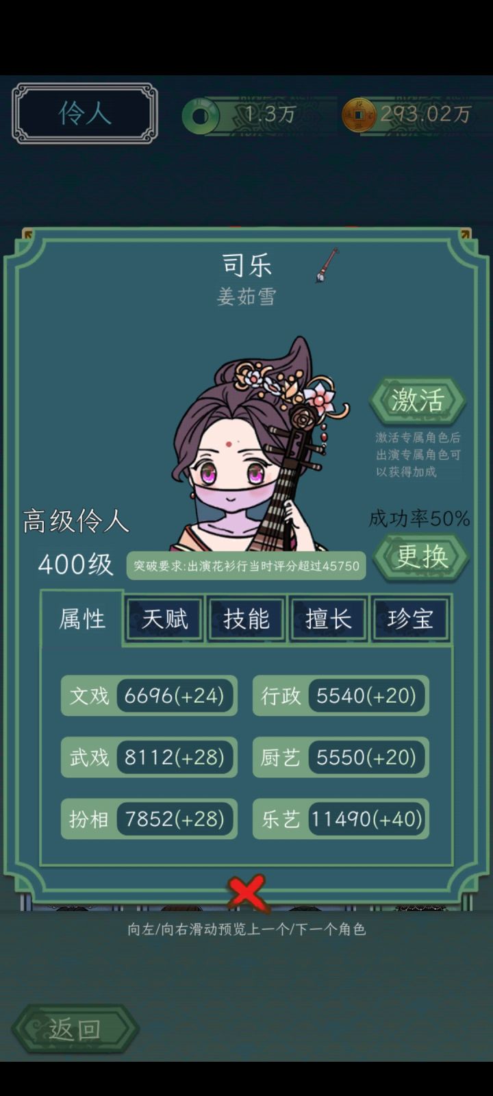 司乐怎么突破400呀截图