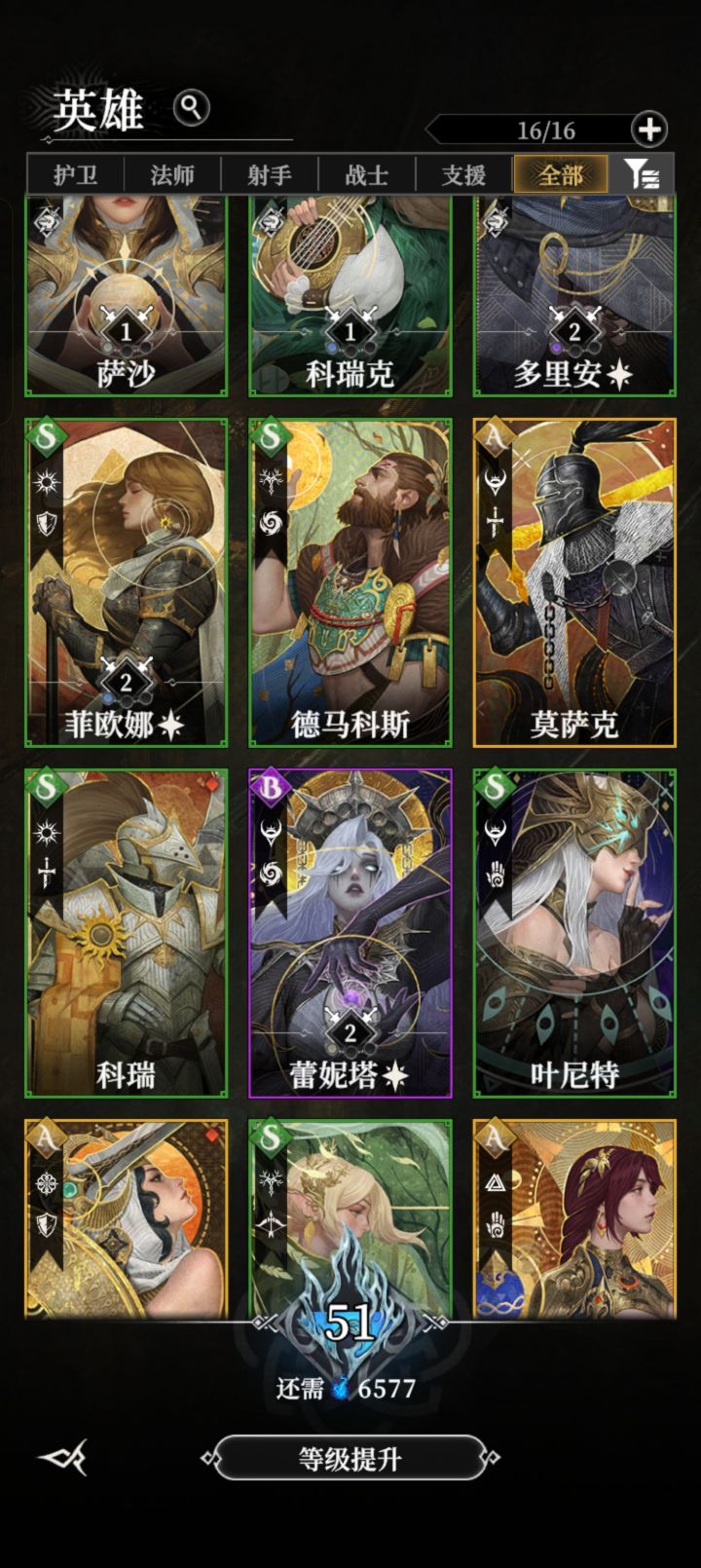 这蕾妮塔这么难出吗截图