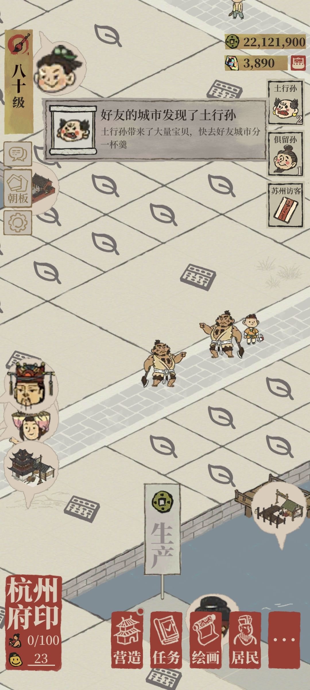 强盗开会 2