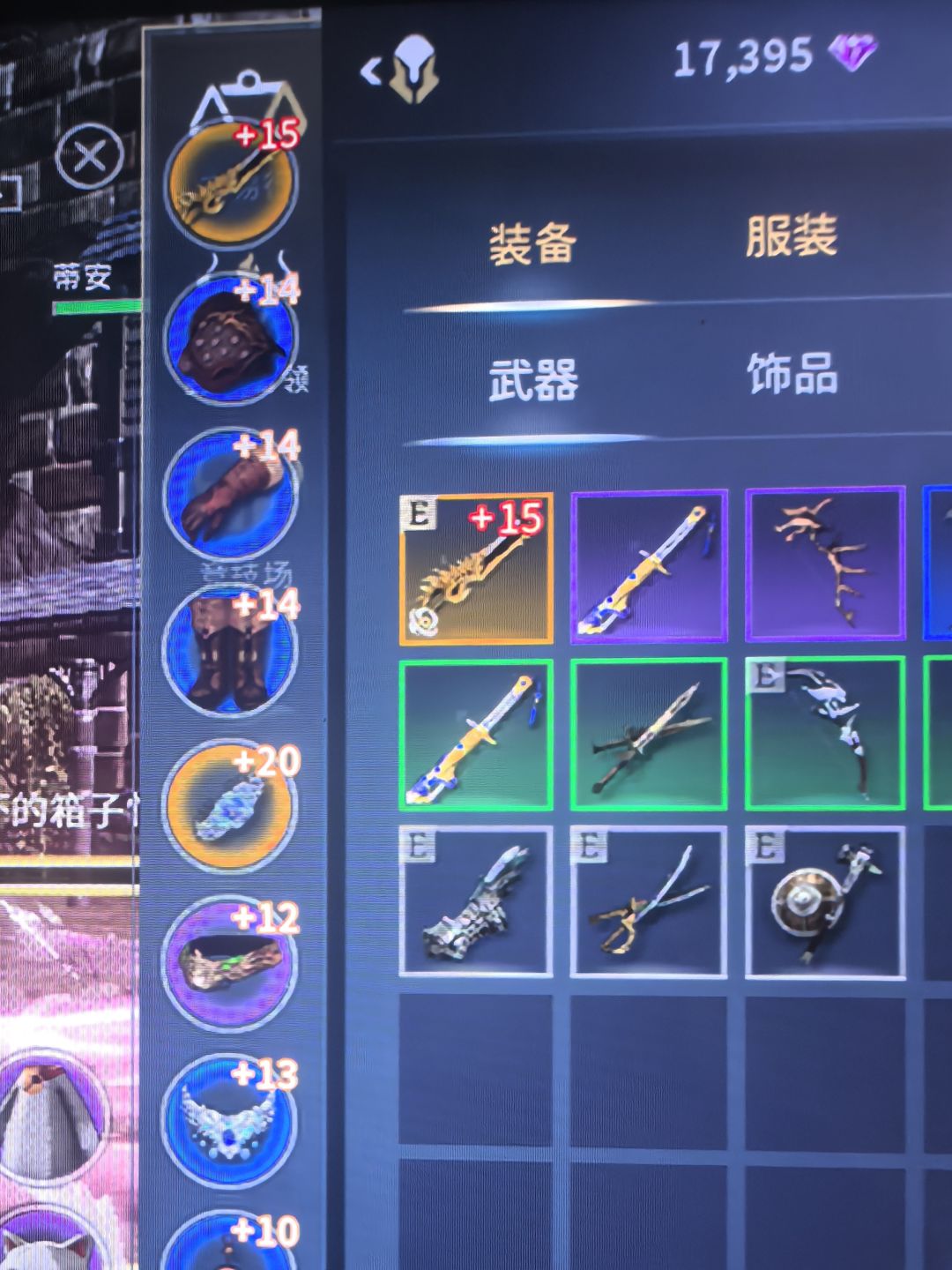 谁知道武器怎么是红色的,失效? 1