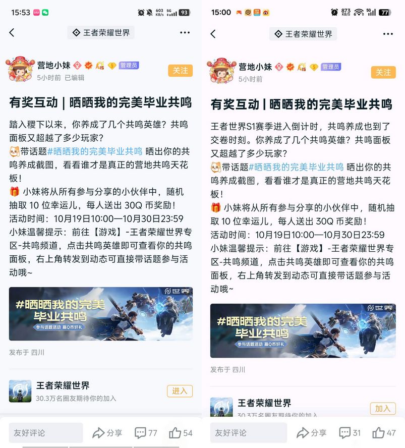 王世界新赛季11月?玩家猜测 1