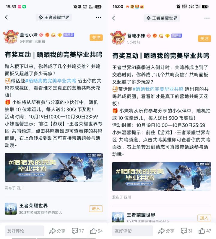 王世界新赛季11月？玩家猜测截图