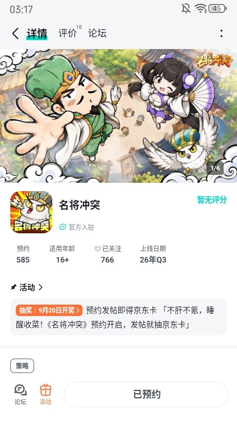 最喜欢的三国名将是赵云截图