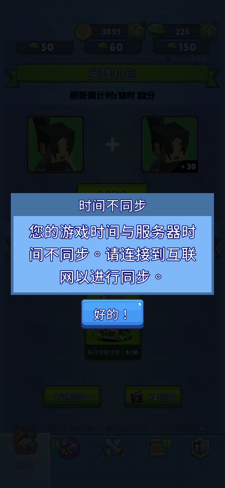 一直报错截图