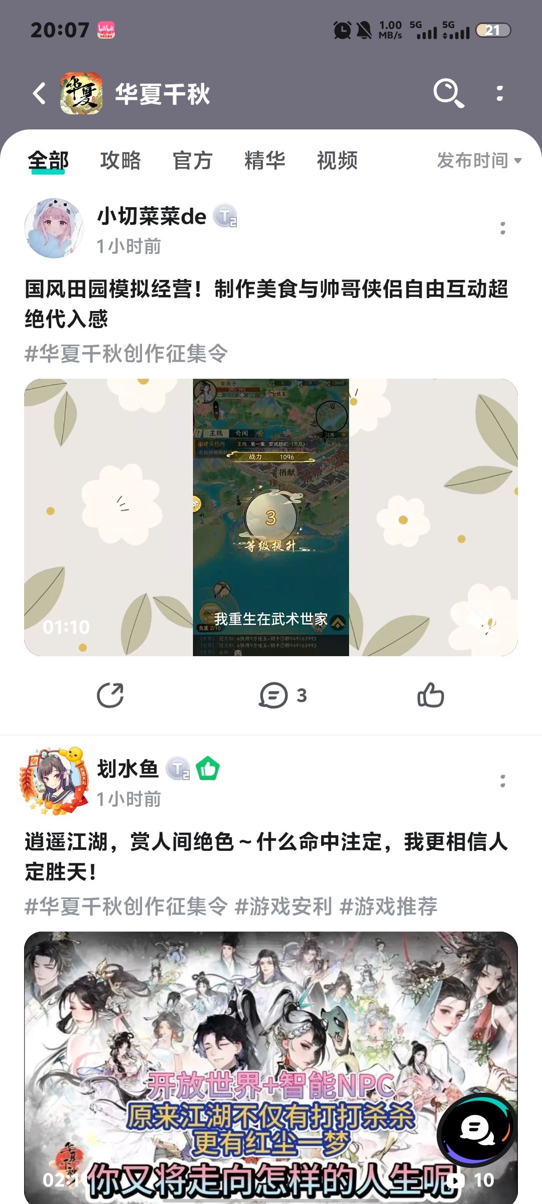 动态图片 1