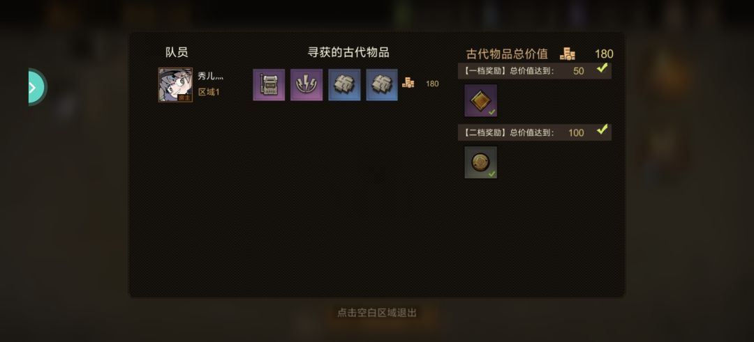 藏宝图 2
