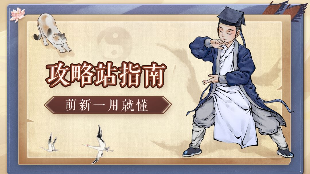 「了不起的修仙模拟器」攻略指南针大全截图