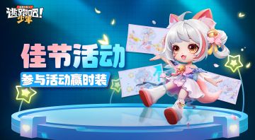 【已开奖】翩翩琉璃，一舞轻盈！参与假日特别活动赢永久时装~