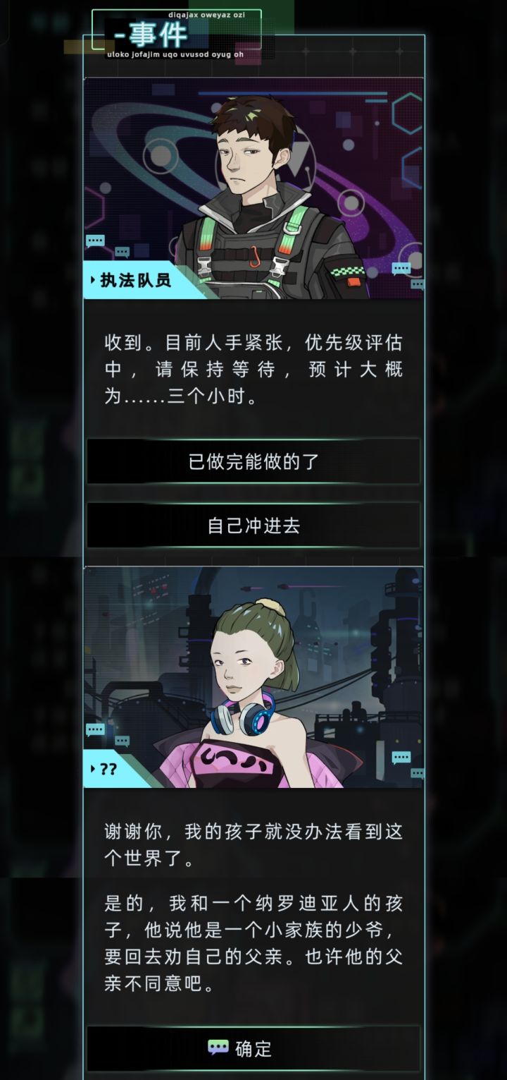 这少爷看上女的哪点了?截图