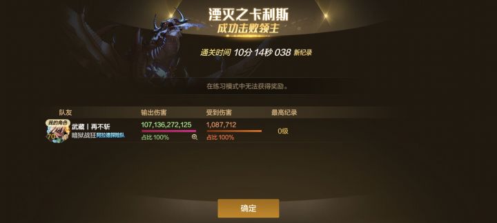 我也能秒杀土龙了!截图