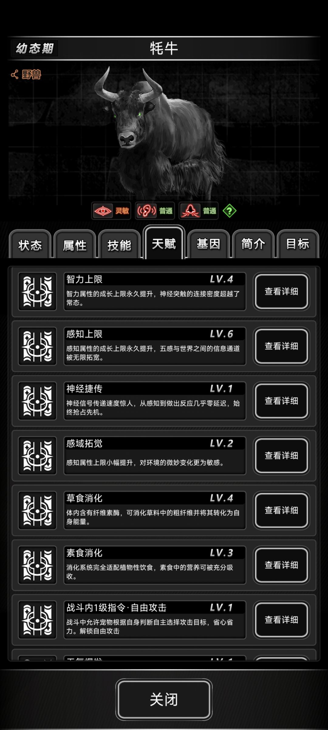 3个20级的牛,能不能养 4