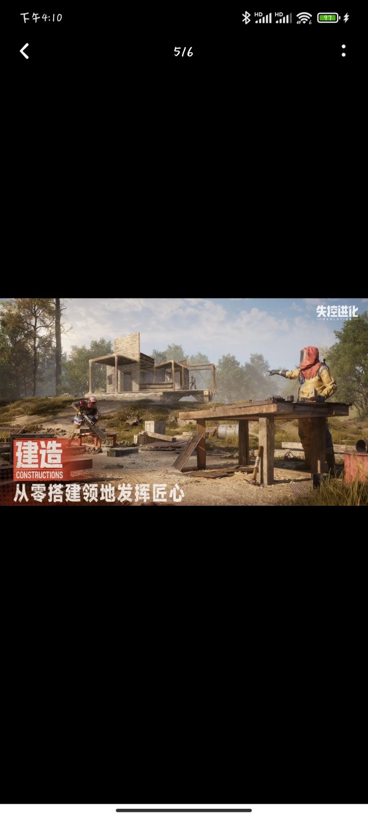 求资格截图