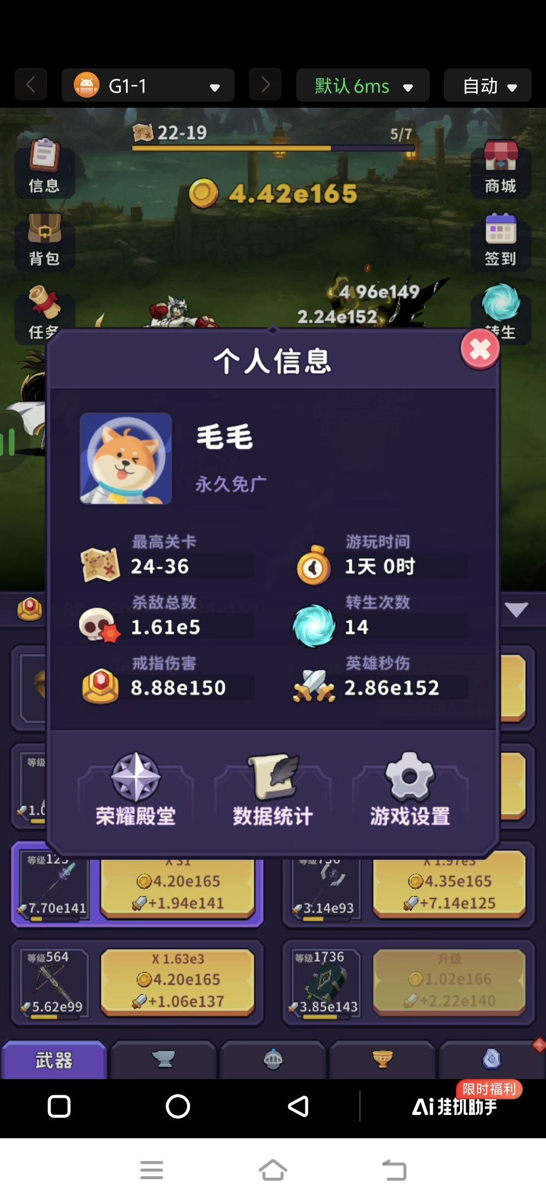 神器截图