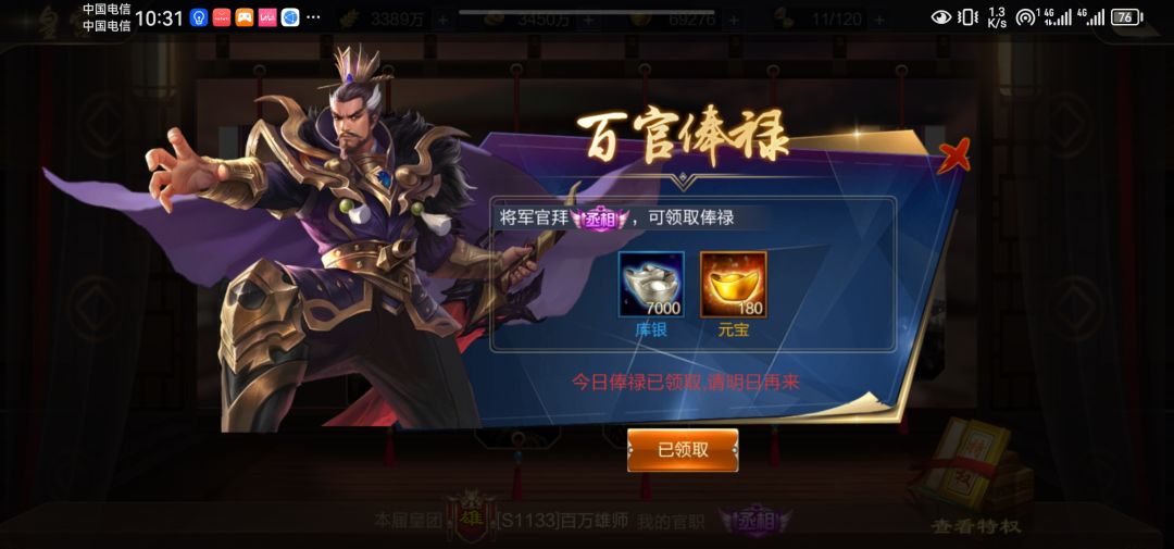 皇战篇(皇战的重要性) 2