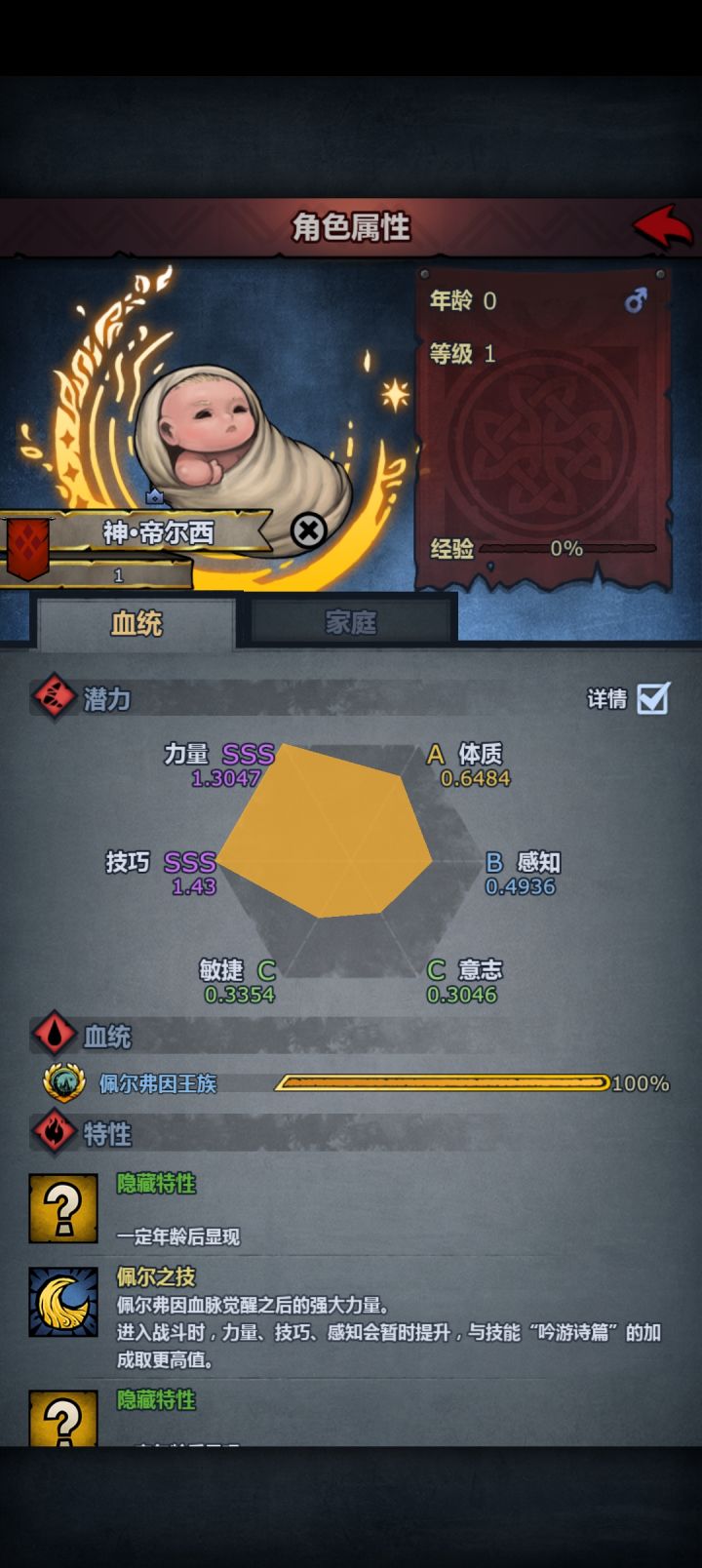 这个怎么培养啊截图