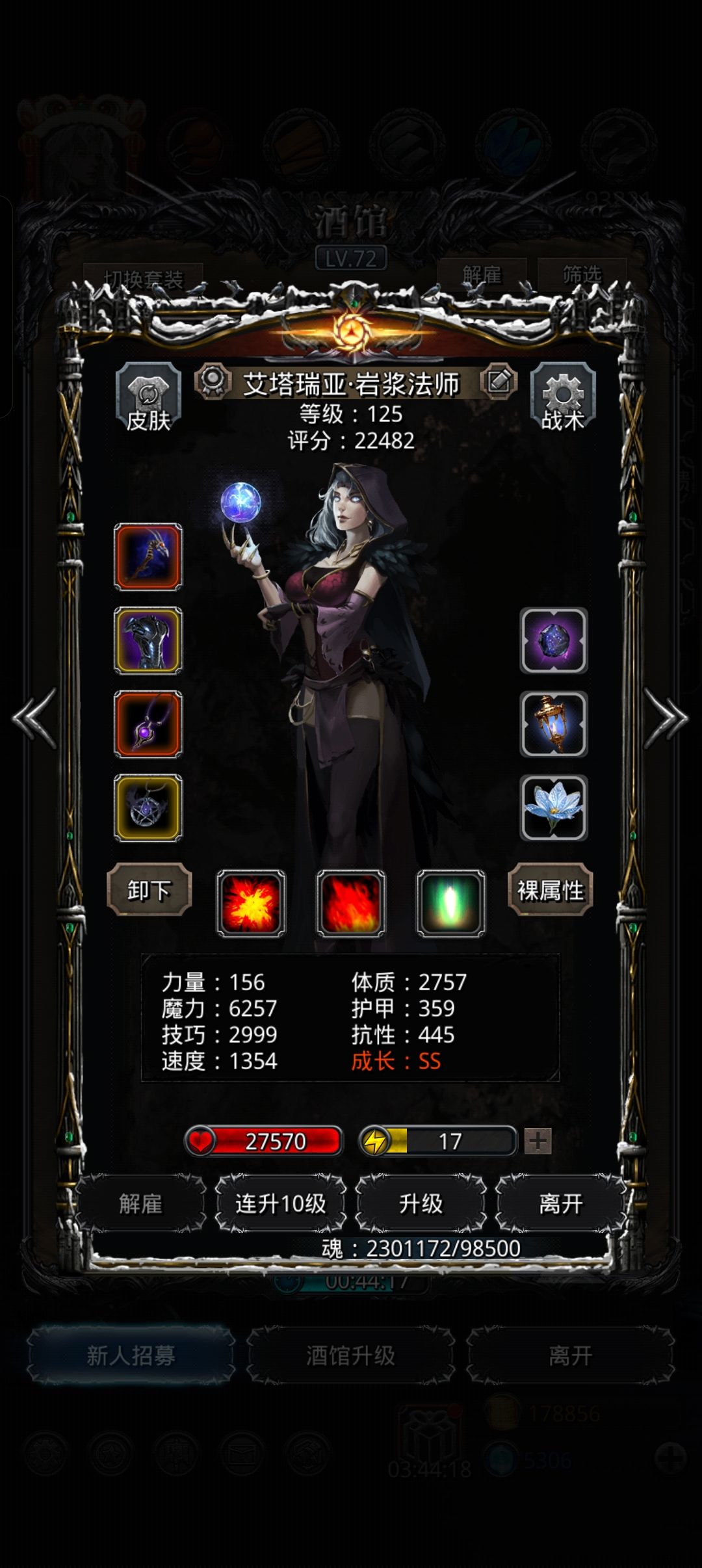 图24篡位者 2