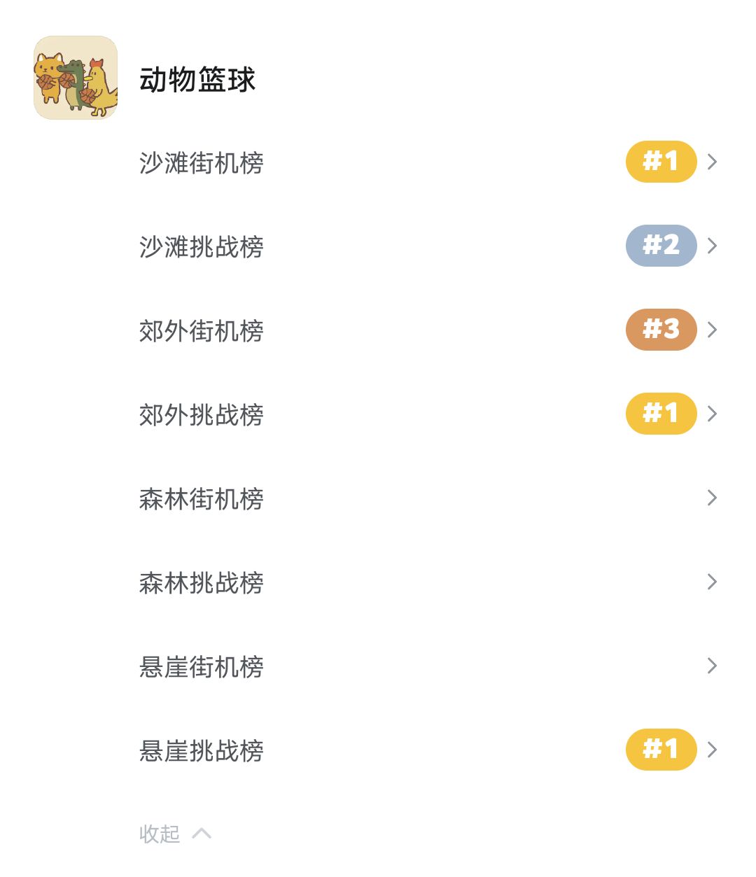 已完成全成就 1
