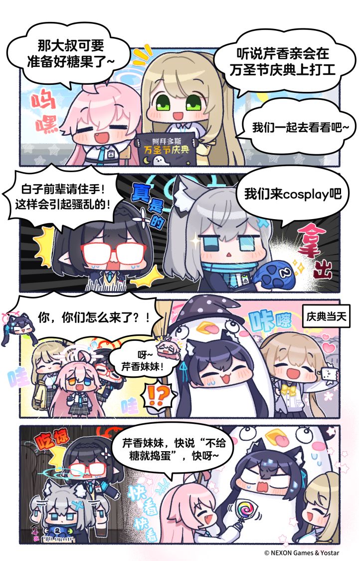 【布噜布噜档案】28-万圣节庆典!截图