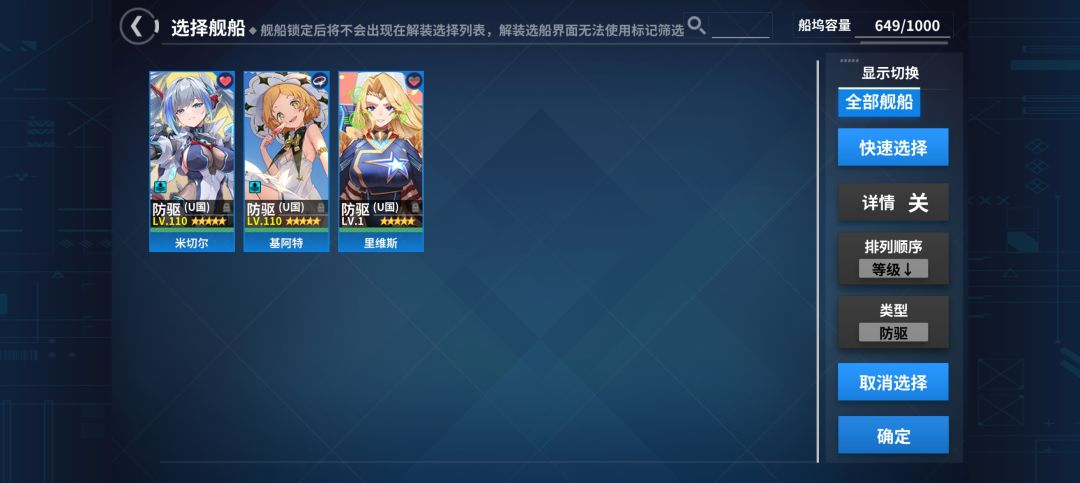 不是,这个71级的米切尔不能作为献祭素材吗 3