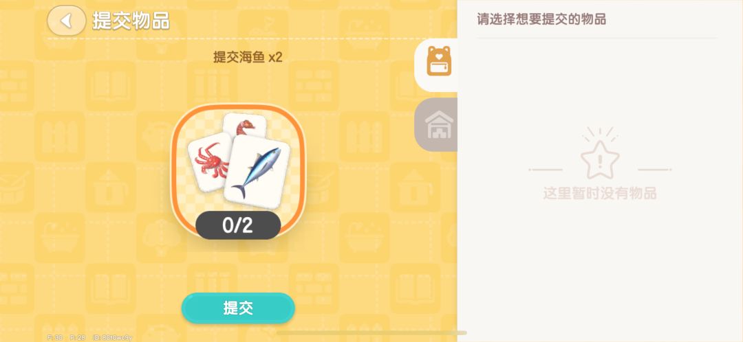委托海鱼bug要好了？！ 2