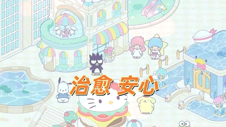 来凯蒂猫的商店当老板!截图