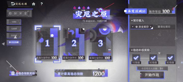 打完了截图