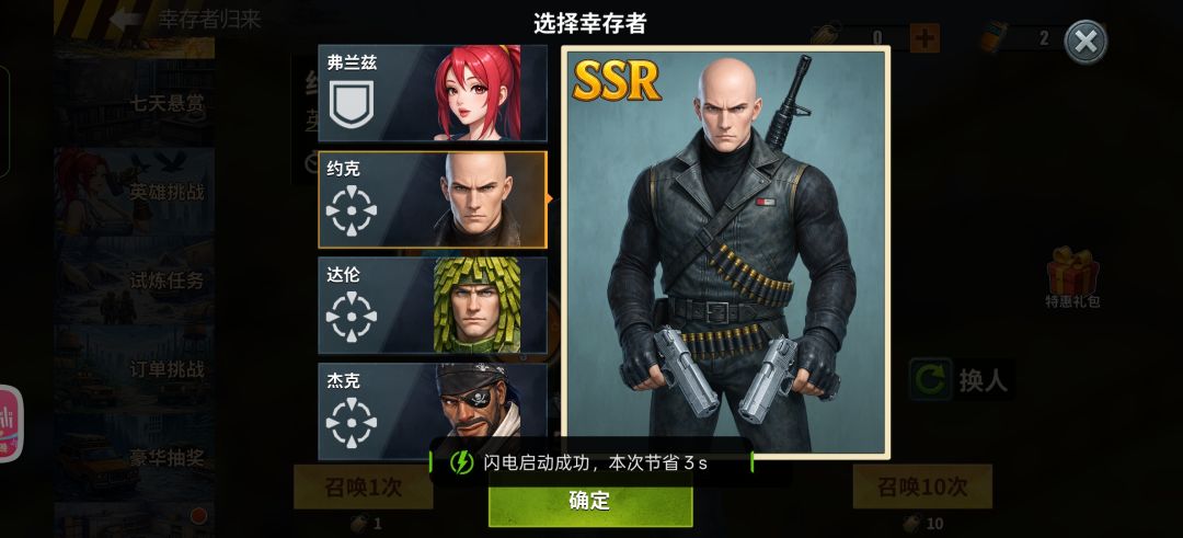 求问幸存者归来抽卡 2