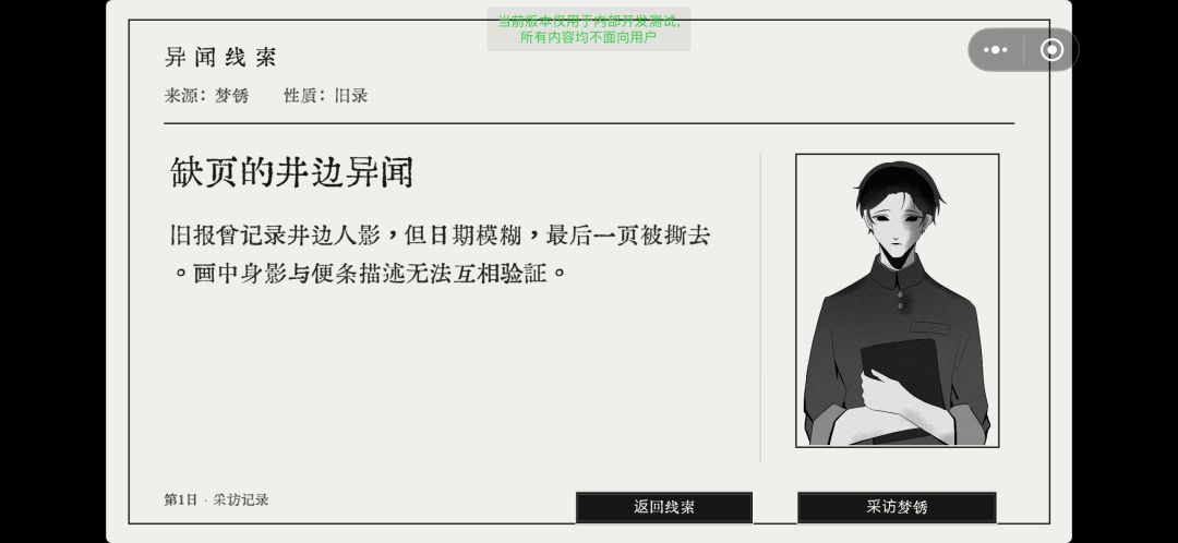 【《井听说》开发日志6】已经成功开发完毕 3