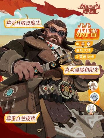 赫普丨怕冷的变形大师