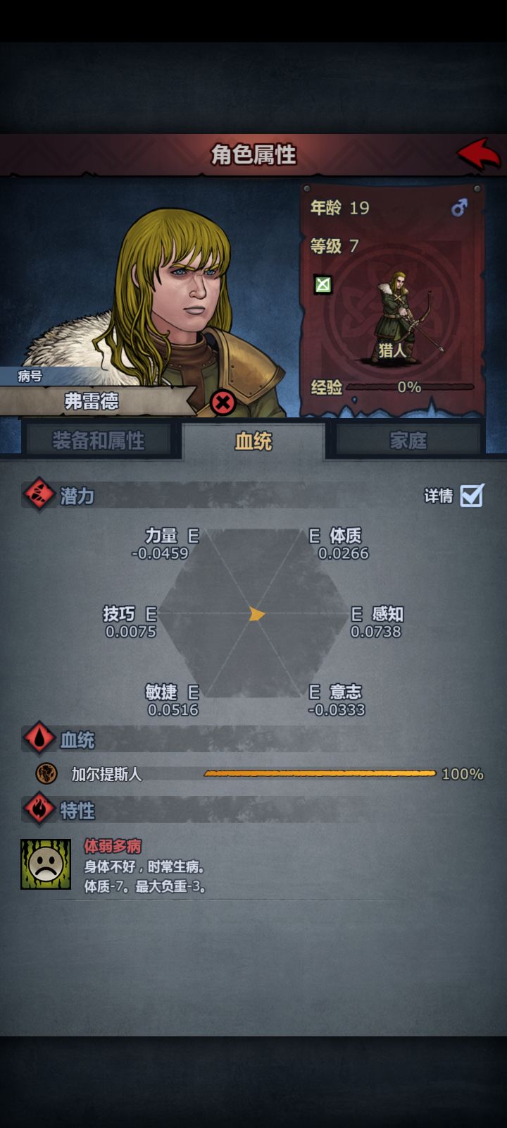 一个酒馆两员大将截图