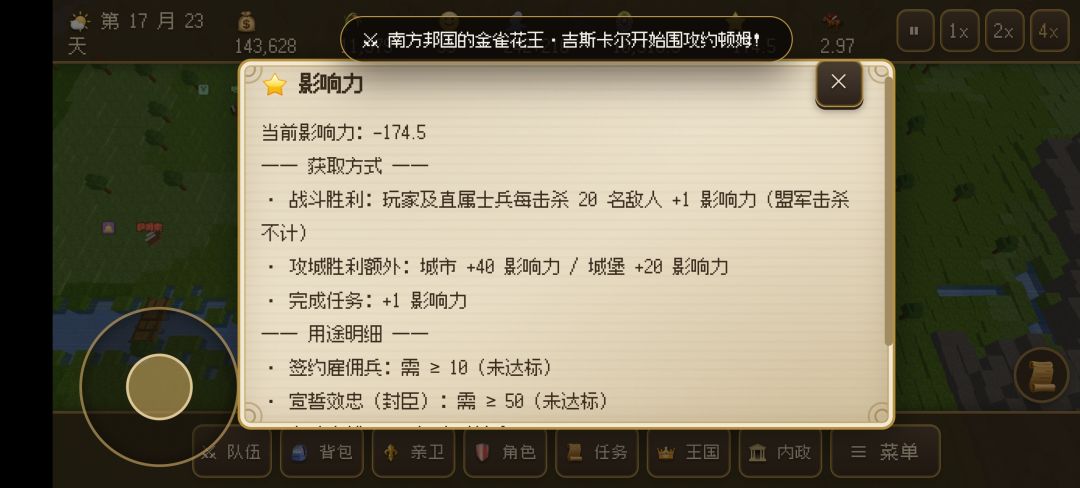 影响力bug 1