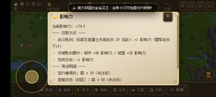 影响力bug截图