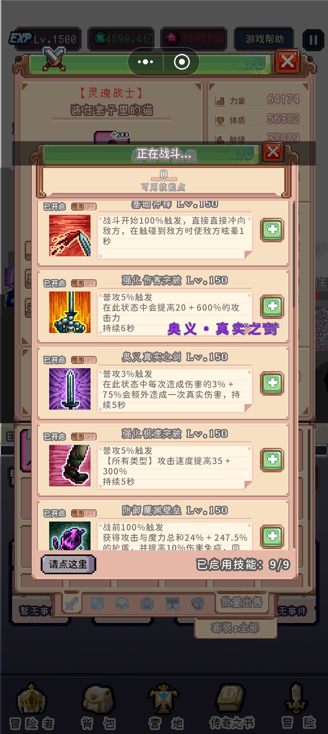黑暗武士新手攻略。 4