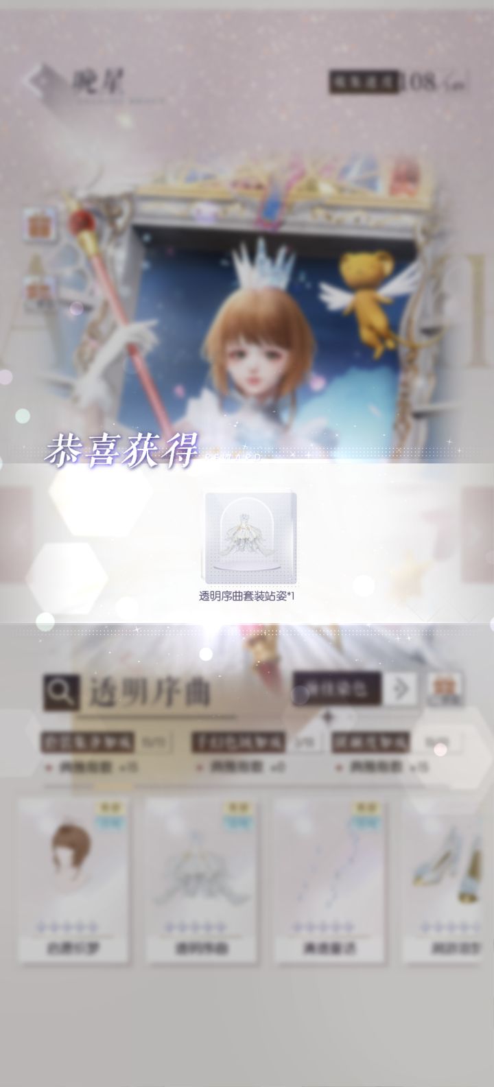 全拓拿下截图