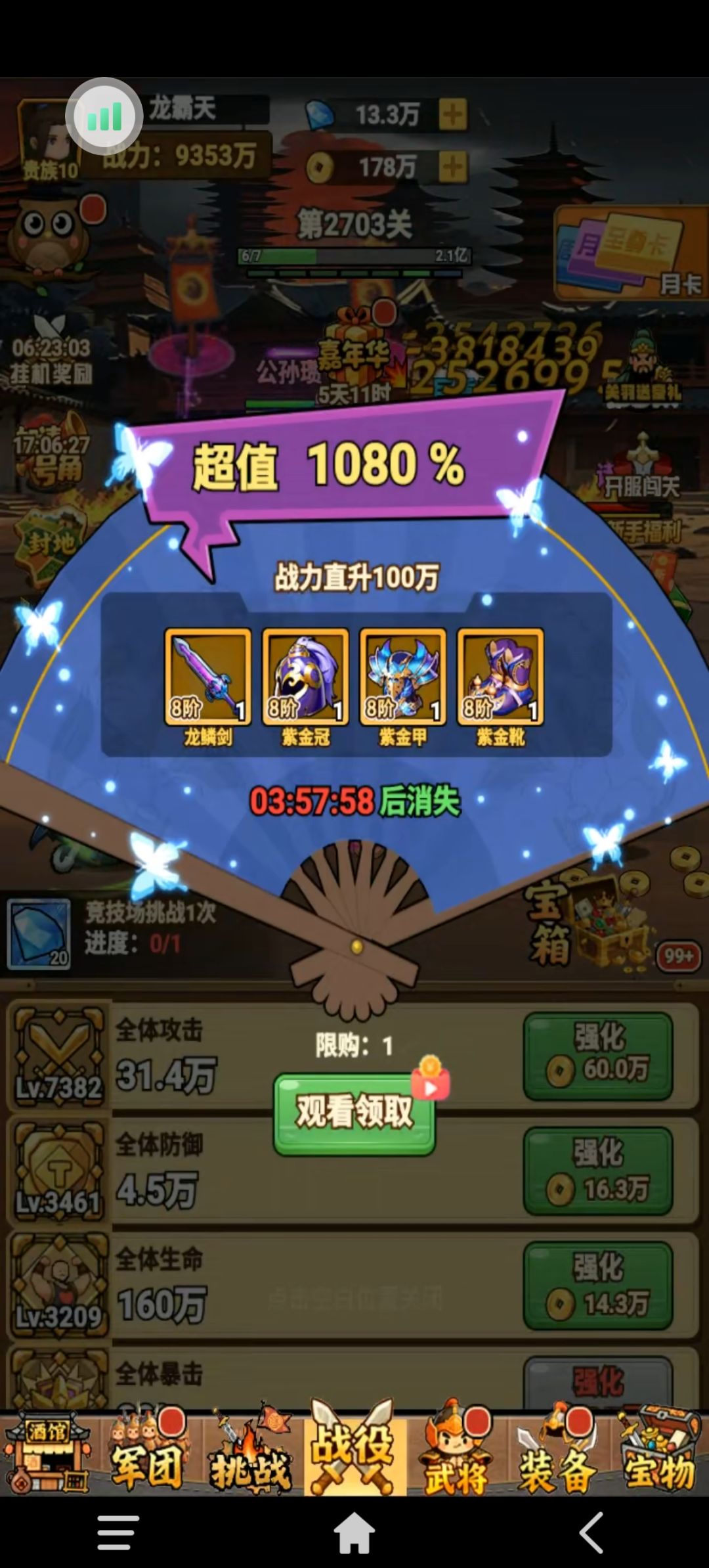 很不错 3
