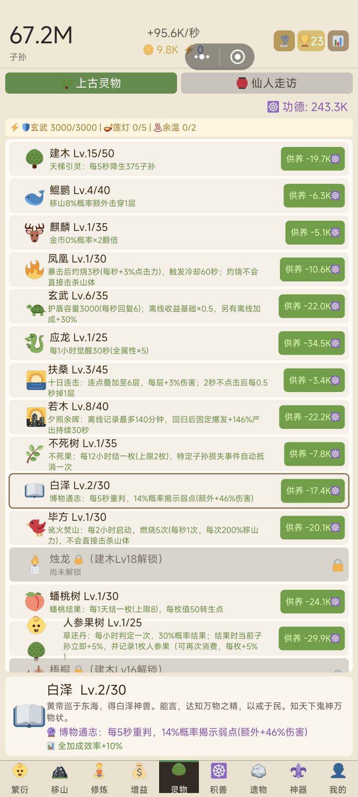 全加成效率到底是加什么截图