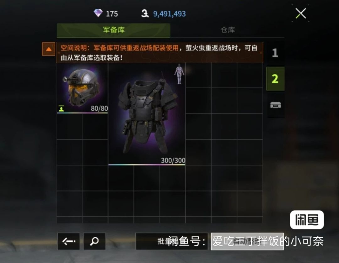 扔投掷物卡手有延迟 1